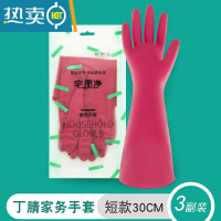 敬平手套洗碗家务厨房耐用型女洗衣服清洁橡胶加绒暖防水加长加厚丁腈 3副(短款光里红丁腈)新款/柔软升级 S