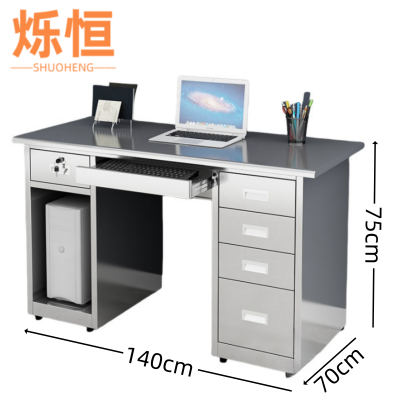 烁恒 不锈钢电脑桌140cm 张