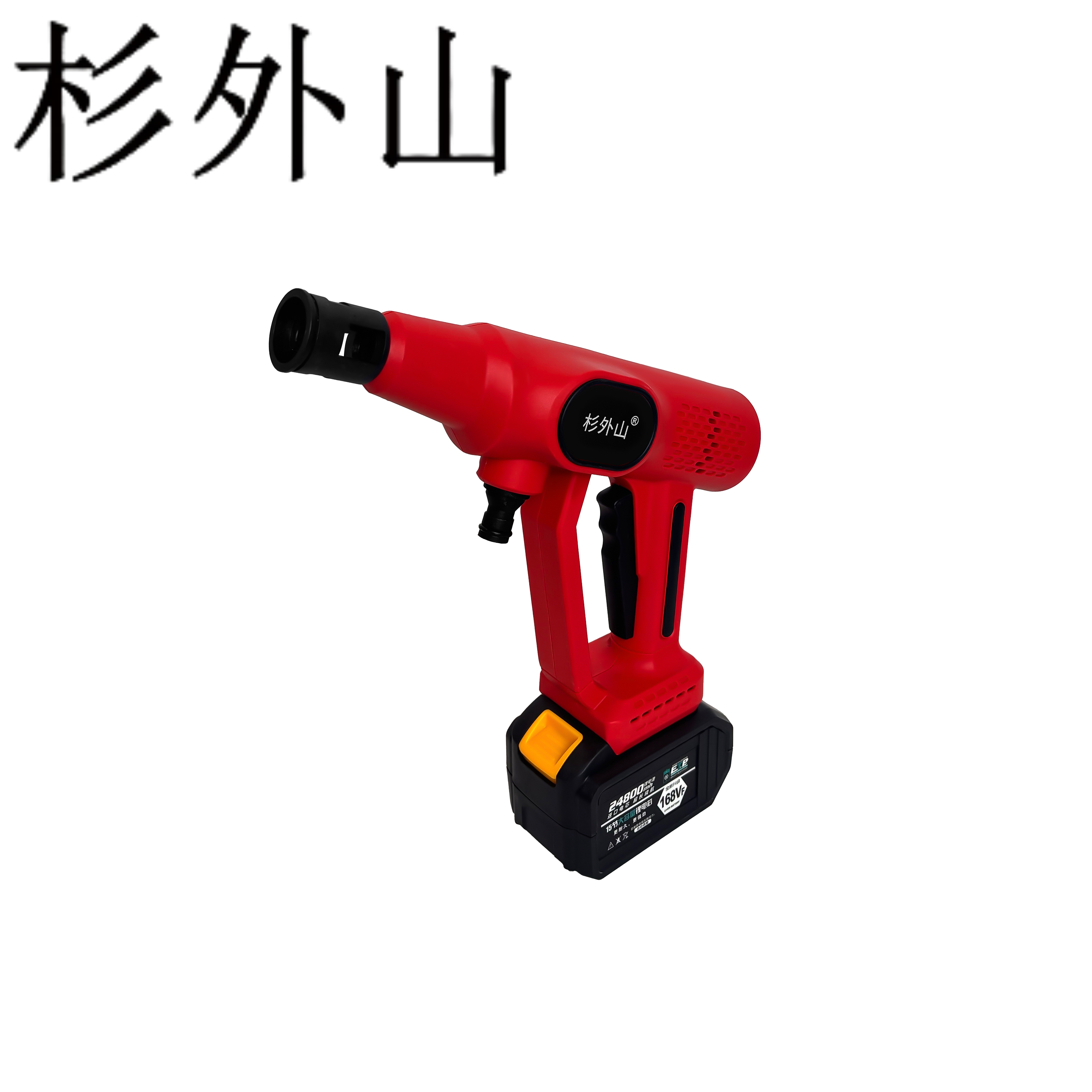 杉外山 充电洗车机锂电便携手持式喷水枪 168VF电池两电一充 套