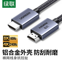 绿联HDMI线2.1版8K60Hz 4K240Hz高清视频连接线兼容HDMI2.0笔记本电脑接电视显示器投影仪2米