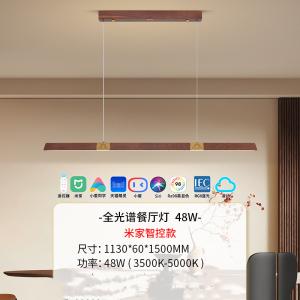 雷士照明未来光全光谱护眼一字餐厅吊灯现代简约餐桌灯吧台长条灯