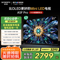 创维电视55A5F Pro 55英寸电视机QD-Mini LED 超越oled液晶游戏智能平板 家电补贴