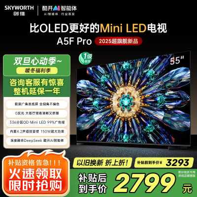 创维电视55A5F Pro 55英寸电视机QD-Mini LED 超越oled液晶游戏智能平板 家电补贴