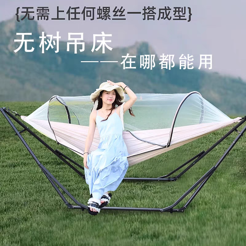吊床户外成人加厚防侧翻带蚊帐露营无树支架庭院室外儿童秋千吊椅