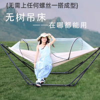 吊床户外成人加厚防侧翻带蚊帐露营无树支架庭院室外儿童秋千吊椅