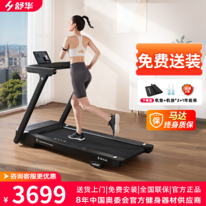 [旗舰推荐-阿波罗减震]舒华智能家用跑步机E3 可折叠双重减震降噪 超燃脂室内运动健身器材