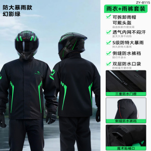 正雨雨衣雨裤分体套装男款防水外卖骑手摩托车骑行长款全身防暴雨9063