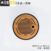 三维工匠陶瓷茶盘家用景德镇功夫茶具储水日式圆形迷你干泡小茶台竹茶托盘 PP0016黑陶-8寸圆形