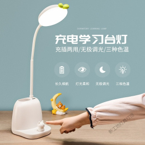 苏宁放心购 笔筒台灯床头灯学生卧室台灯学习阅读灯宿舍灯led小台灯儿童充电台灯学习灯宿舍神器usb灯台风