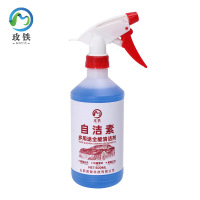 玫铁 自洁素 500ml 瓶