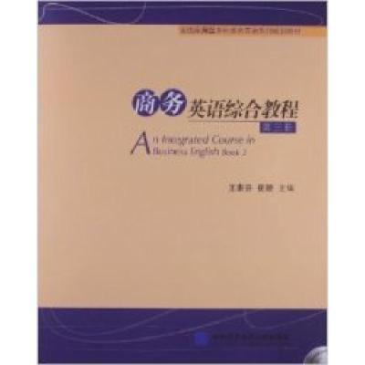 正版新书]商务英语综合教程-第三册王素芬9787566306050