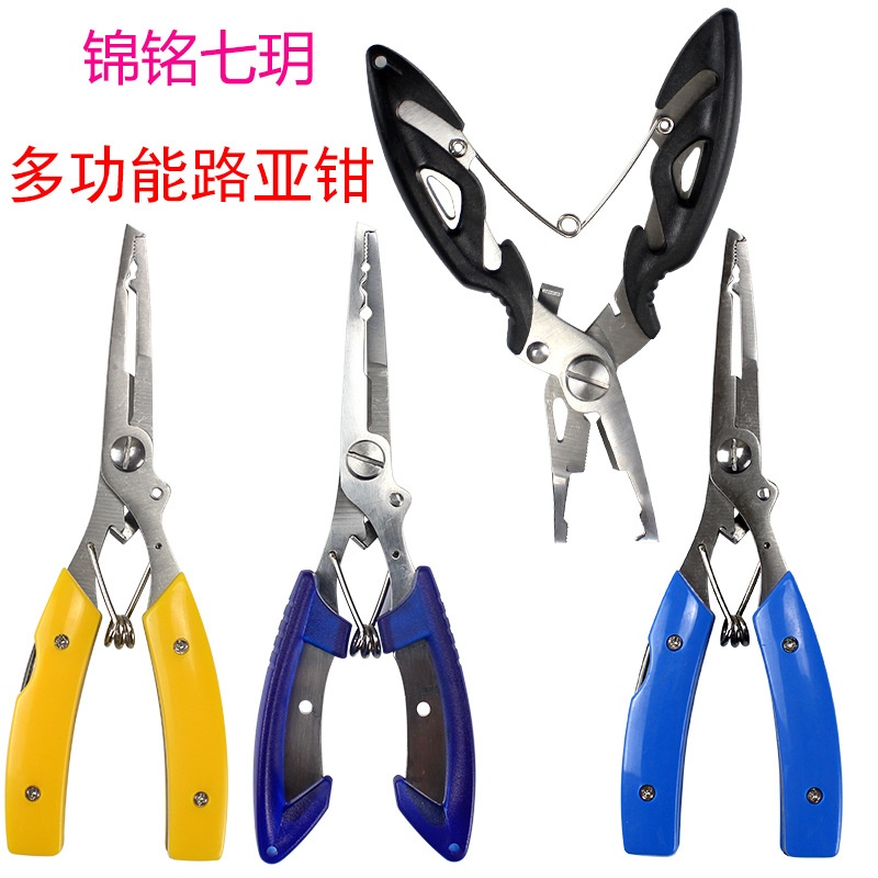 多功能弯嘴钓鱼钳 迷你钓鱼剪 路亚钳大力马鱼线剪刀