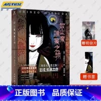 如山魔嗤笑之物 [正版]三津田信三 刀城言耶系列 如山魔嗤笑之物+如厌魅附体之物+如魔偶招致之物+如生灵双身之物+如幽女