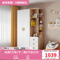 全友家居 儿童衣柜平开门现代轻奢卧室家用衣橱带抽屉边桌大容量储物衣柜组合