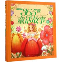 正版新书]大嘴鸟启蒙读物?365夜童话故事(注音版)(秋)改编: