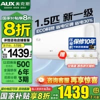 [国家补贴]奥克斯空调挂机1.5匹新一级能效变频冷暖家用壁挂式挂机空调KFR-35GW/BpR3AQF19(B1)