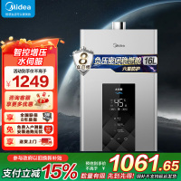 美的(Midea)16升燃气热水器JSQ30-MK6天然气水伺服智控增压恒温ECO节能磁净化健康洗