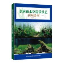 鱼缸装饰草图片 鱼缸装饰草图片大全 苏宁易购