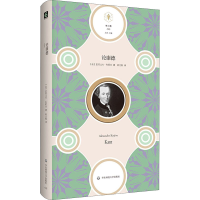 醉染图书论康德9787576006858