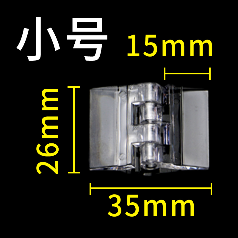 亚克力合页闪电客透明折叠铰链 免打孔合叶水晶diy手工材料柜软轴