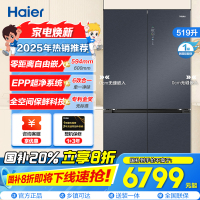 海尔(Haier)519升十字对开门超薄冰箱 全空间保鲜 阻氧干湿分储 EPP超净 BCD-519WGHTD1BGTU1