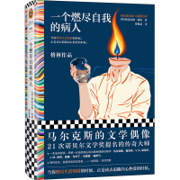 正版新书]一个燃尽自我的病人(英)格雷厄姆·格林9787549637867