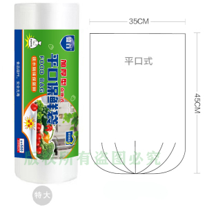 [补贴10%]食品级袋背心式保鲜袋家用专用加厚一次性手提袋点断密封小号纹路