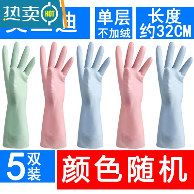 敬平洗碗手套女厨房家务加绒加厚防水耐用橡胶家用胶皮薄款洗衣服加长 5双装(莫兰迪短款)单层 M