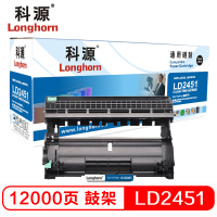 科源LH-LD2451硒鼓鼓架黑色单支装适用联想LJ2405D LJ2455D(LD2451)打印页数12000