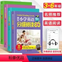 英语分级阅读80篇3-6年级 小学通用 [正版]培生小学英语分级阅读80篇三四五六年级3456年级小学生英语日记作文阅读