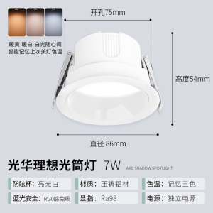 雷士照明led嵌入式筒灯全光谱防眩护眼筒射灯家用高亮高显指天花灯全铝无主灯