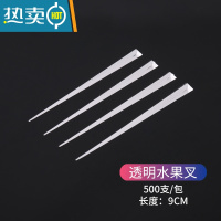 敬平水果叉创意水果叉鸡尾酒装饰小叉子塑料果签果插黑色三角叉 透明 500支/包