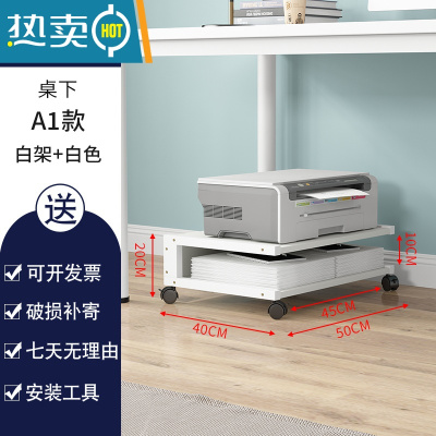 敬平省空间桌下打印机置物架移动主机托架家用办公文件收纳架银行储物