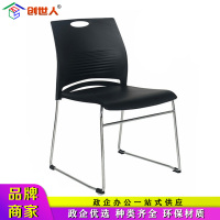 创世人 办公家具培训椅简约电脑椅会议椅课桌椅办公椅多场合适用