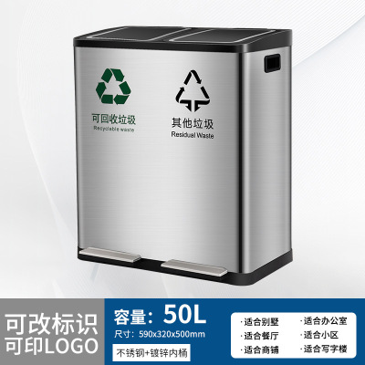 定制户外不锈钢分类脚踏垃圾桶收纳方形大容量带盖商用写字楼批发 酒红色 B款 50L 二分类
