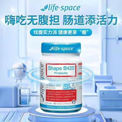 Life Space 益生菌 60粒/瓶 促进肠道活力