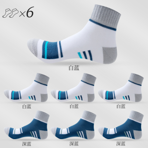 [7A抗菌]啄木鸟袜子男士夏季薄款中筒纯棉纱吸汗防臭运动男生无骨短袜