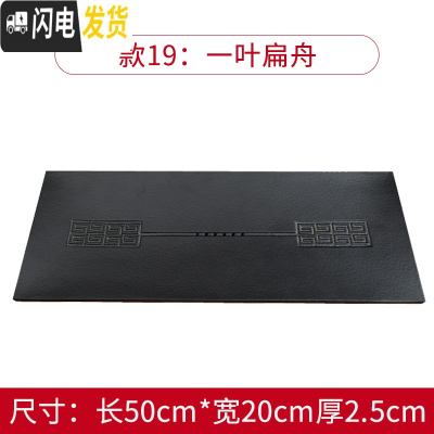 三维工匠石茶盘家用大中小号长方形日式乌金石头茶盘功夫现代简约茶海茶 款十九:长50cm*宽20cm*厚2.5cm一叶茶具