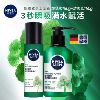 妮维雅男士积雪草洁面补水组合套装 赋原焕活多效精华水150ml+洁面乳150ml