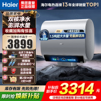 海尔(Haier)热水器小蓝瓶净水洗超薄扁桶家用电热水器3500W变频[3D MAX加热]小魔盒双胆BK7 80L
