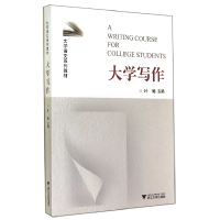 音像大学写作(大学语文系列教材)叶晗