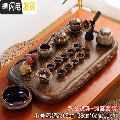 三维工匠简约茶盘家用现代客厅长方形加厚木质茶海托盘大号办公室功夫茶具 小双龙鸡翅纹+均窑茶具