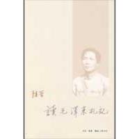 正版新书]读毛泽东札记陈晋 著9787108032942