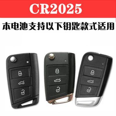 大众原装速腾汽车钥匙电池凌渡探歌高尔夫67/7.
