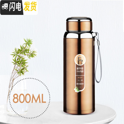 三维工匠保温杯男大容量水杯真空316不锈钢茶杯女士户外便携水壶定制杯子 800金色316不锈钢内胆