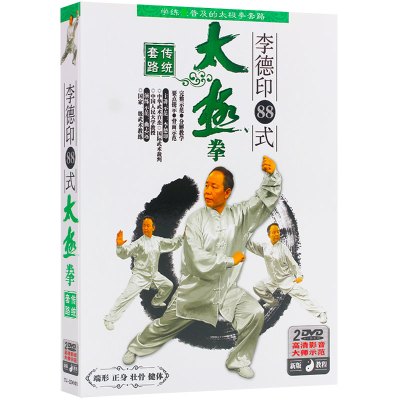 正版李德印88式太极拳传统套路示范分解高清视频教学2DVD碟片光盘