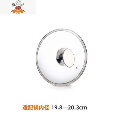 玻璃锅盖家用砂锅煎炒菜锅盖子小18cm20可视24可立26厘米30大34寸 敬平 斜蒂玻璃盖20cm锅具配件
