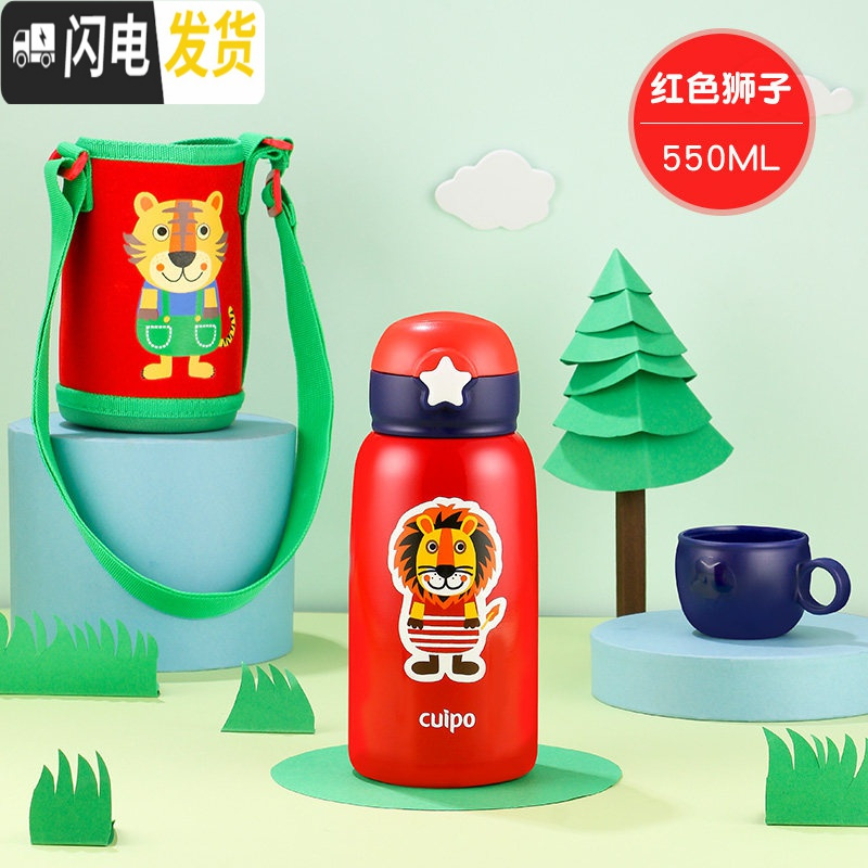 三维工匠儿童保温杯带吸管学生水壶两用男女宝宝幼儿园防摔水杯子 红色狮子贴纸图案款