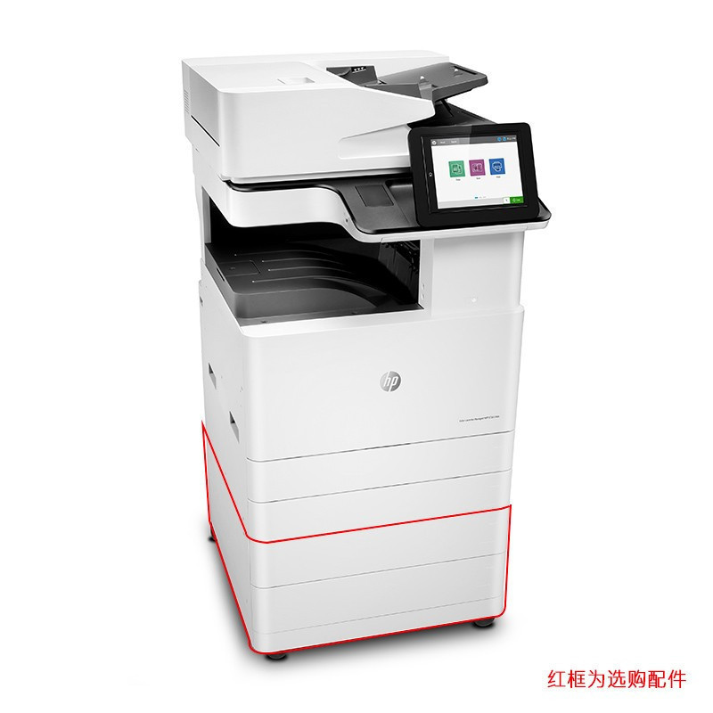 惠普(HP) E78323dn/78325/78330dn A3彩色激光办公商用大型彩色数码复合机E78323dn(23页/分钟+100页ADF) 标配+双层纸盒(四层纸盒直接落地