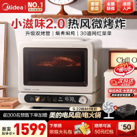 美的(Midea)小滋味2.0微烤炸一体机 彩膜触控变频平板顶部石墨烯烤管热风高颜值微波炉电烤箱空气炸一体F15